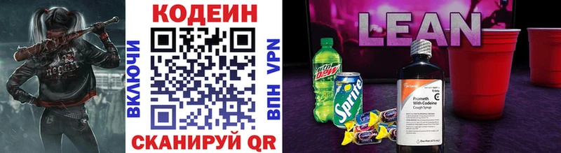 MEGA tor  Заполярный  Кодеин Purple Drank 