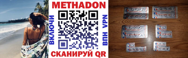 МЕТАДОН methadone  гидра онион  Заполярный 
